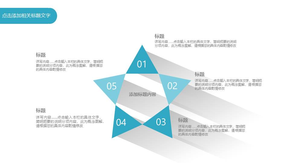 高端商务 (40).pptx